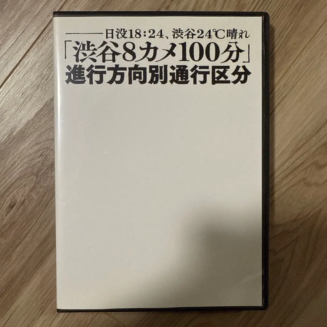 2026年最新】進行方向別通行区分の人気アイテム - メルカリ
