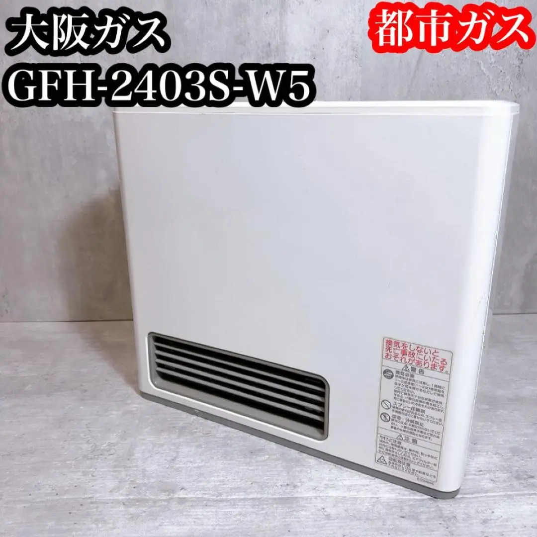 2026年最新】GFH-2403Sの人気アイテム - メルカリ