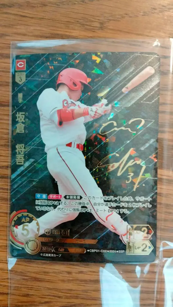 2026年最新】坂本勇人 ドリームオーダー sspの人気アイテム - メルカリ