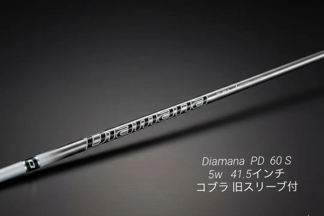 2026年最新】ディアマナpd コブラの人気アイテム - メルカリ