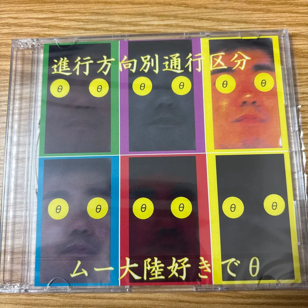 2026年最新】進行方向別通行区分の人気アイテム - メルカリ