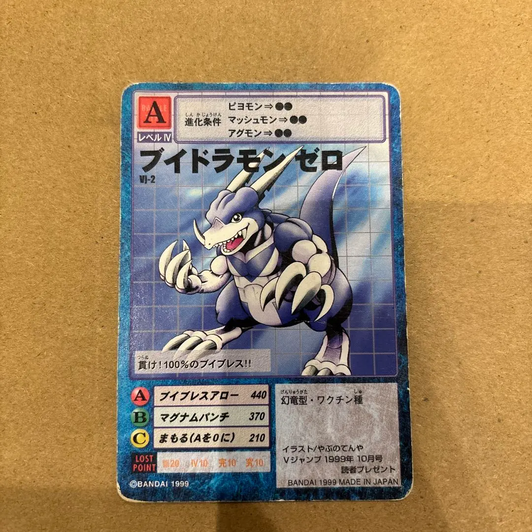 2026年最新】ブイドラモン ゼロの人気アイテム - メルカリ