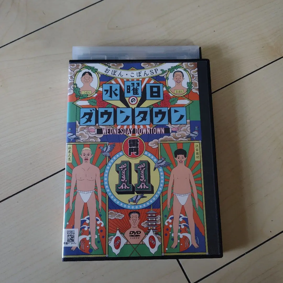 2026年最新】水曜日のダウンタウン11の人気アイテム - メルカリ