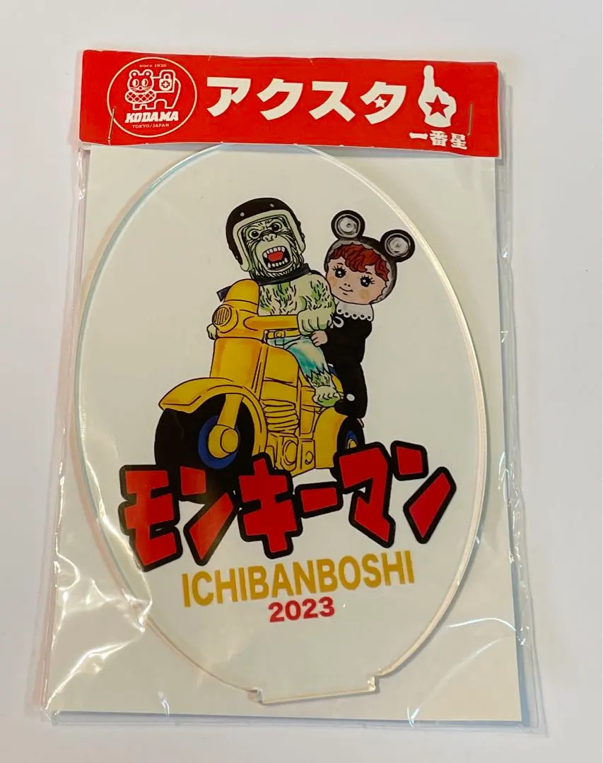 2026年最新】爆走 チャーミーの人気アイテム - メルカリ