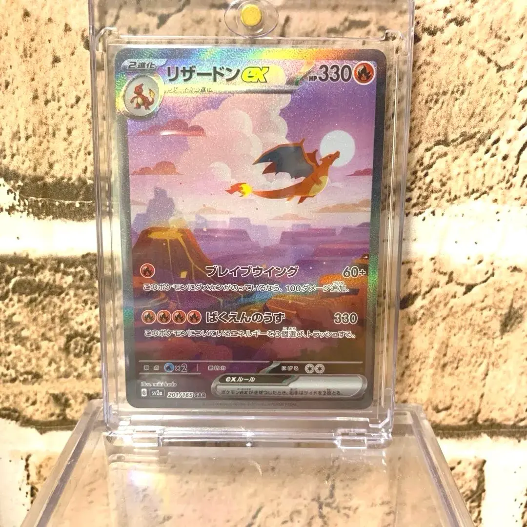 2026年最新】リザードンex SAR ars10の人気アイテム - メルカリ