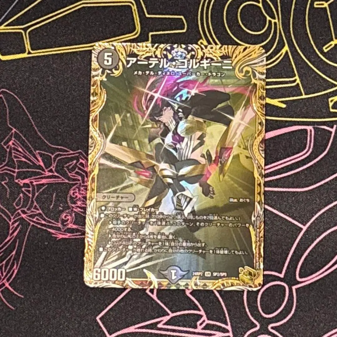 2026年最新】アーテル・ゴルギーニ 金の人気アイテム - メルカリ