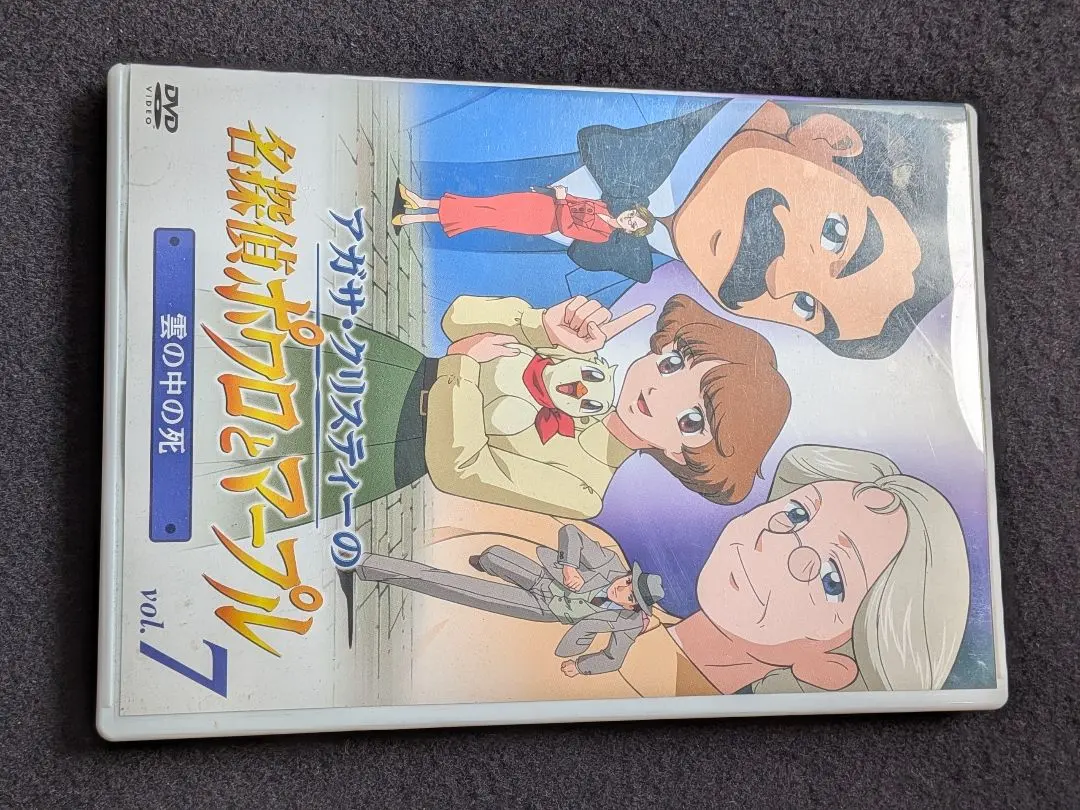 2026年最新】名探偵ポワロとマープルの人気アイテム - メルカリ