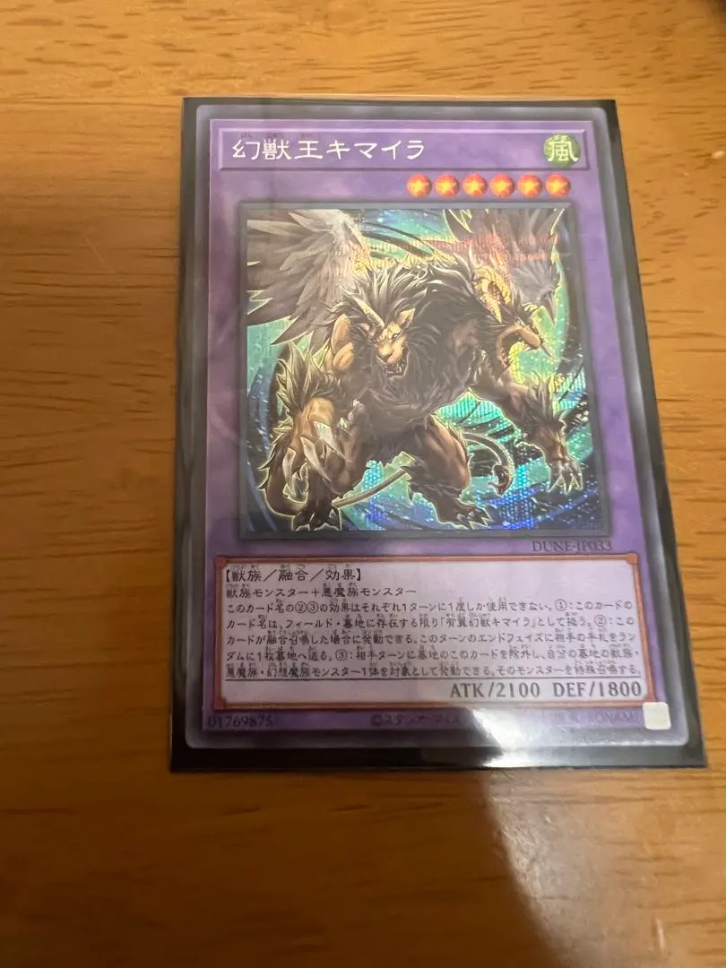 2026年最新】獣王キマイラの人気アイテム - メルカリ