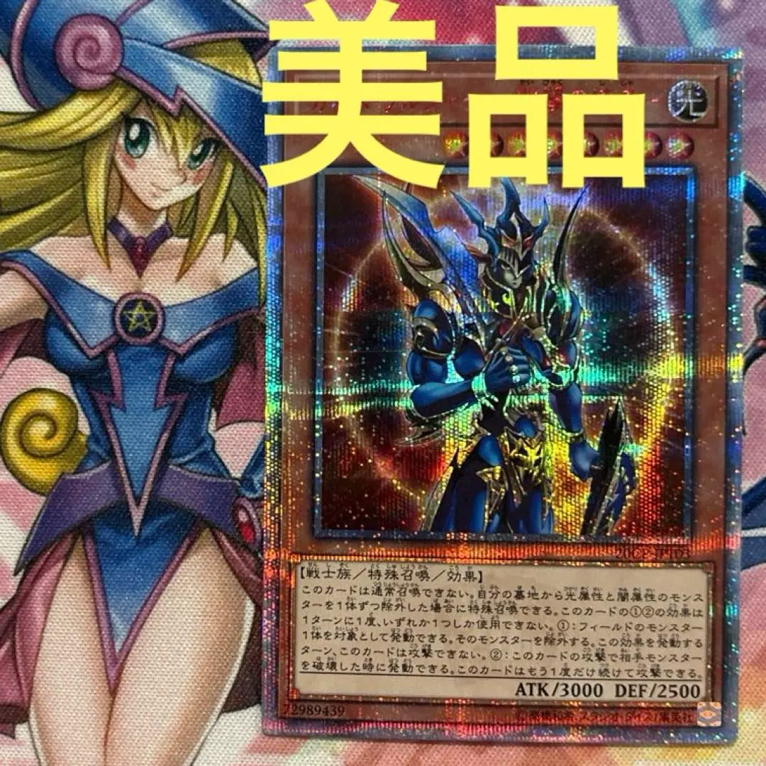 2026年最新】開闢の使者 20thの人気アイテム - メルカリ