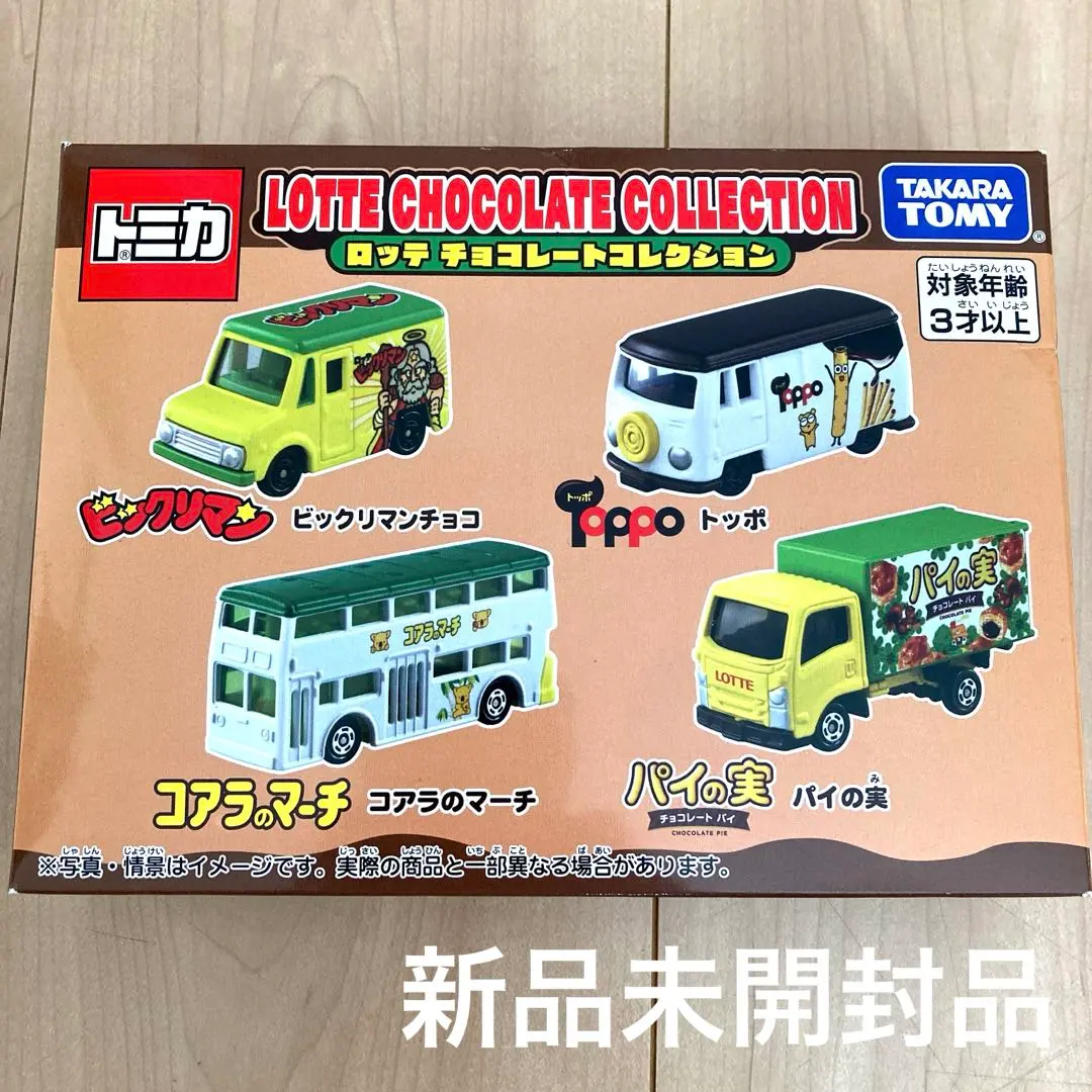 2026年最新】トミカ チョコパイの人気アイテム - メルカリ