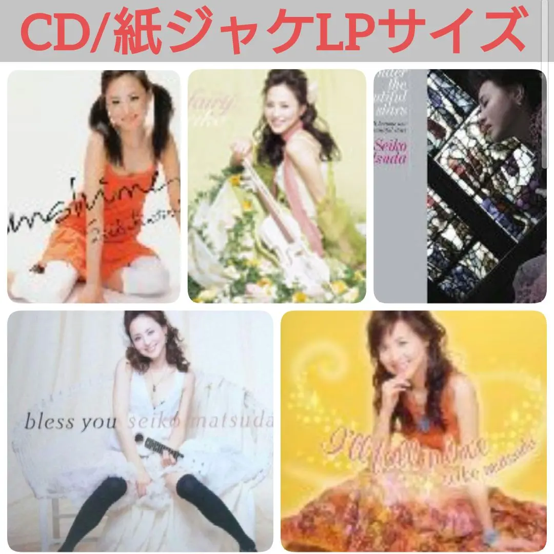 2026年最新】松田聖子コンサート スイトピーの人気アイテム - メルカリ