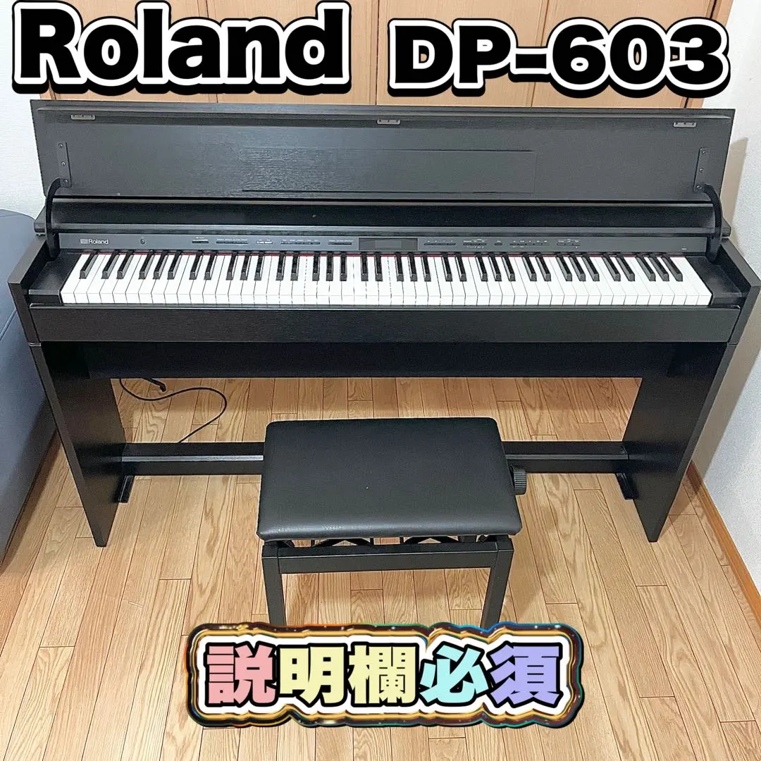 2026年最新】ローランド 電子ピアノ dp603の人気アイテム - メルカリ