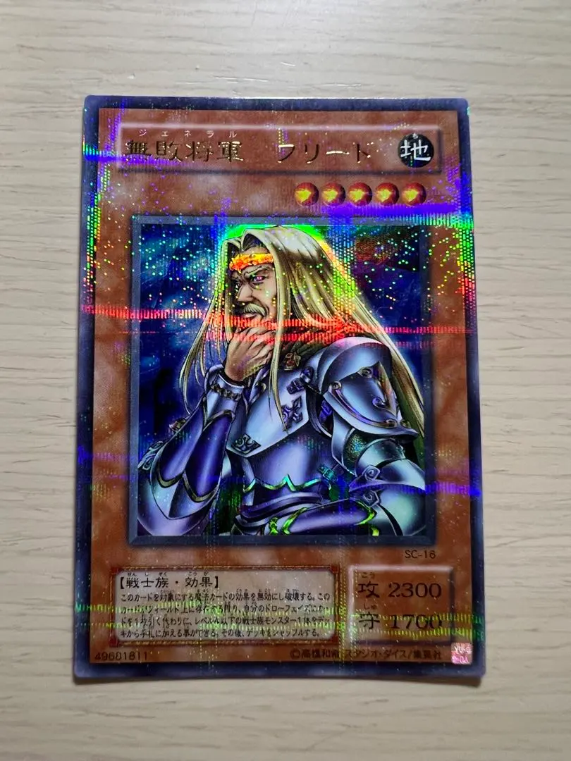 2026年最新】無敗将軍フリードの人気アイテム - メルカリ