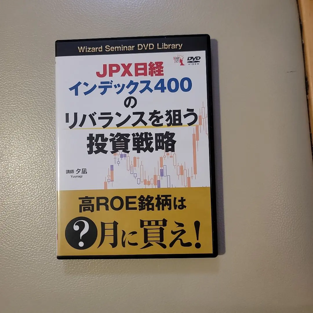 2026年最新】夕凪 投資の人気アイテム - メルカリ