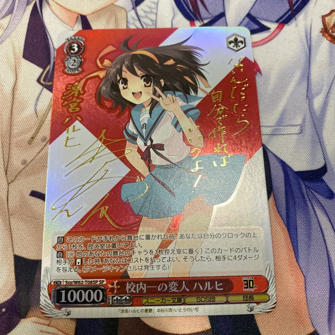 2026年最新】ヴァイス ハルヒ サインの人気アイテム - メルカリ