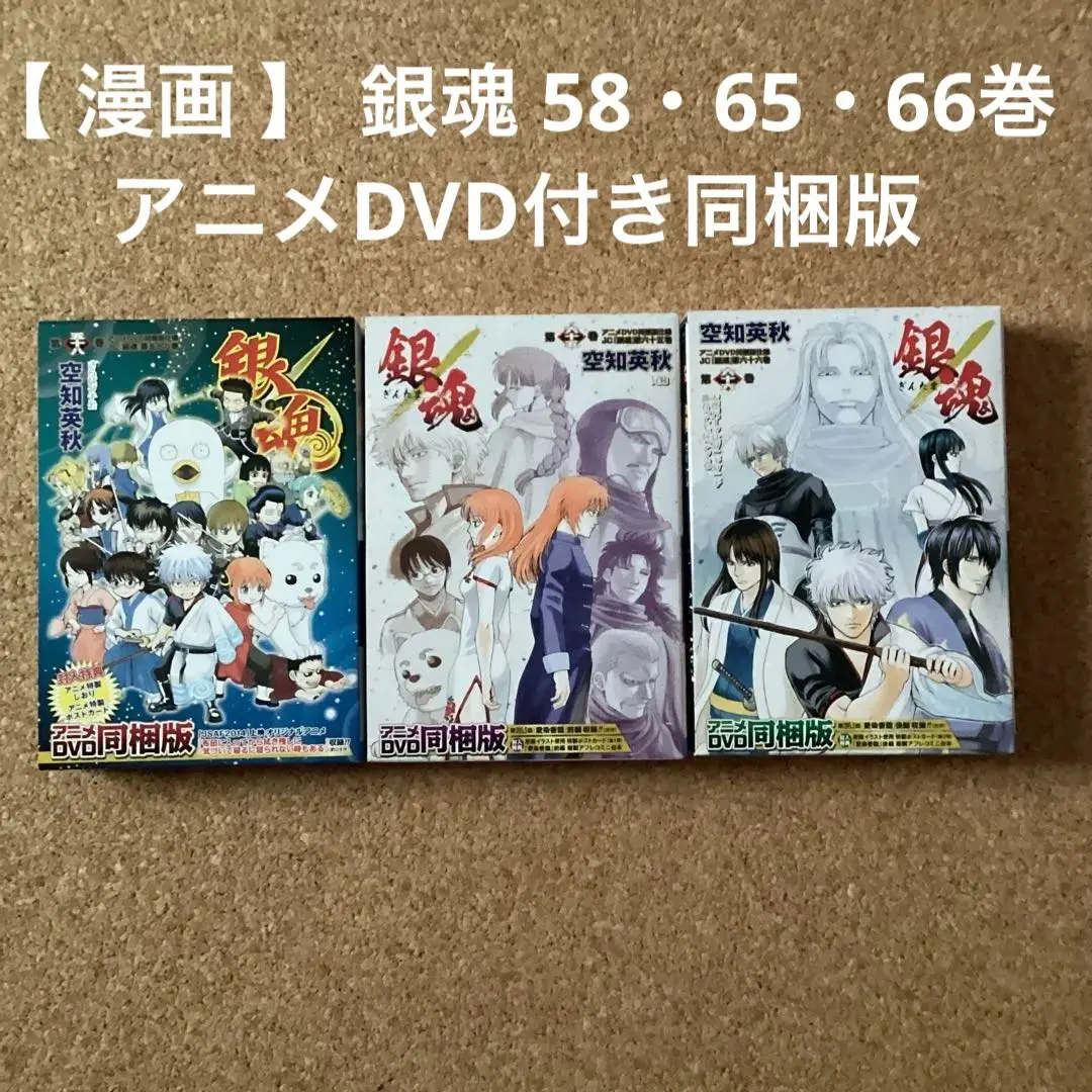 2026年最新】銀魂 66巻 アニメDVD同梱版の人気アイテム - メルカリ
