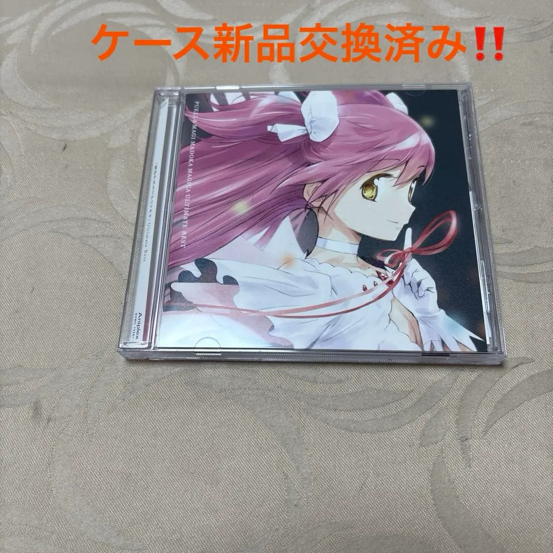 2026年最新】まどか☆マギカ Ultimate Bestの人気アイテム - メルカリ