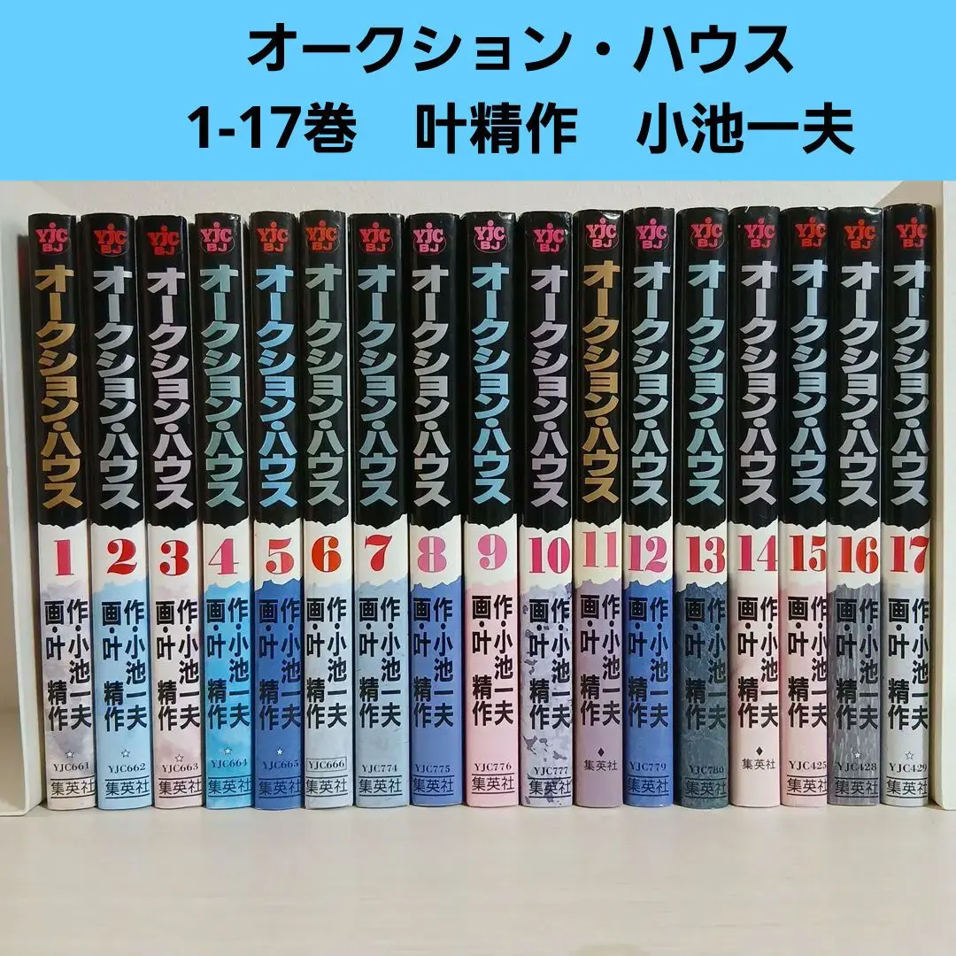 2026年最新】オークションハウス 全巻の人気アイテム - メルカリ