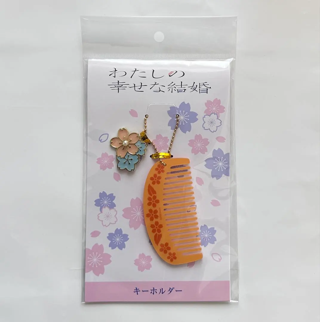 2026年最新】わたしの幸せな結婚 櫛の人気アイテム - メルカリ