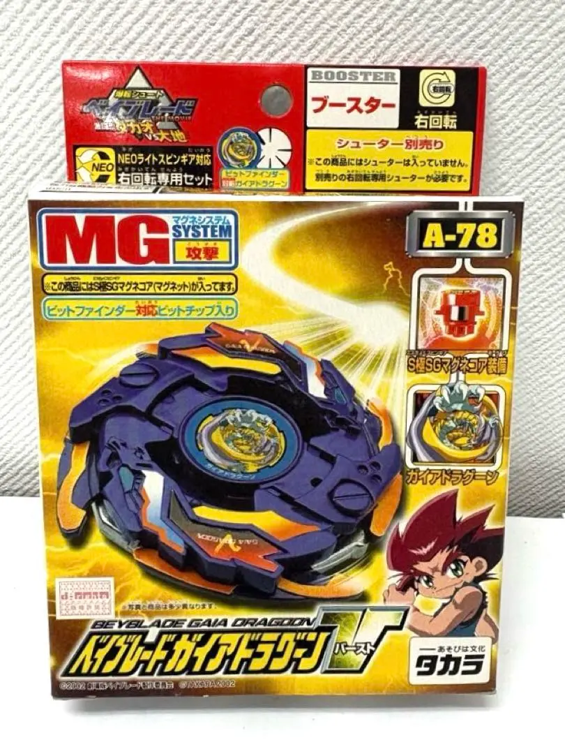 2026年最新】ガイアドラグーンVの人気アイテム - メルカリ