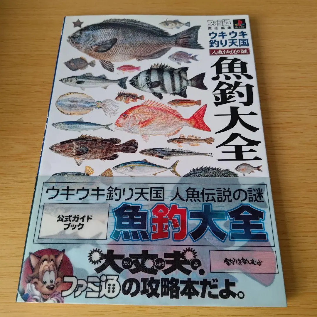 2026年最新】ウキウキ釣り天国の人気アイテム - メルカリ