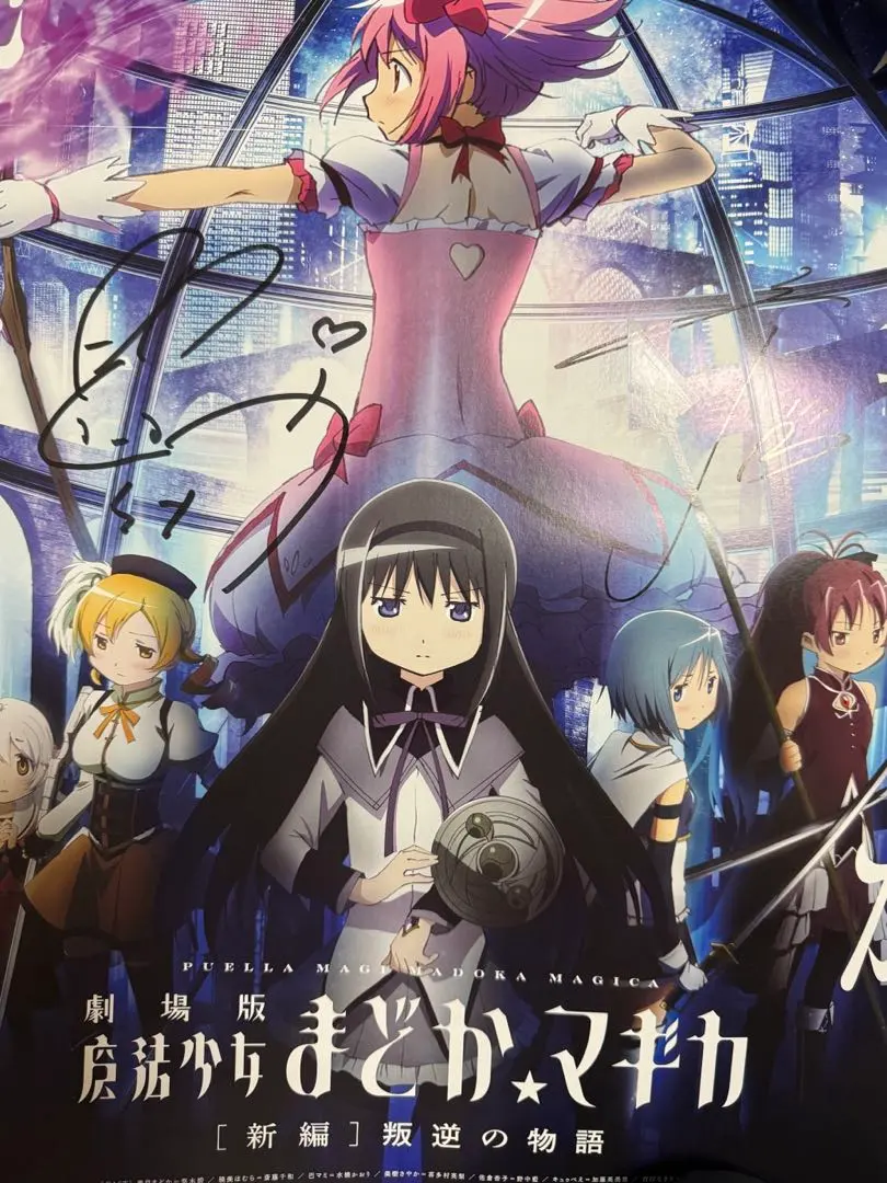 2026年最新】悠木碧 ポスターの人気アイテム - メルカリ