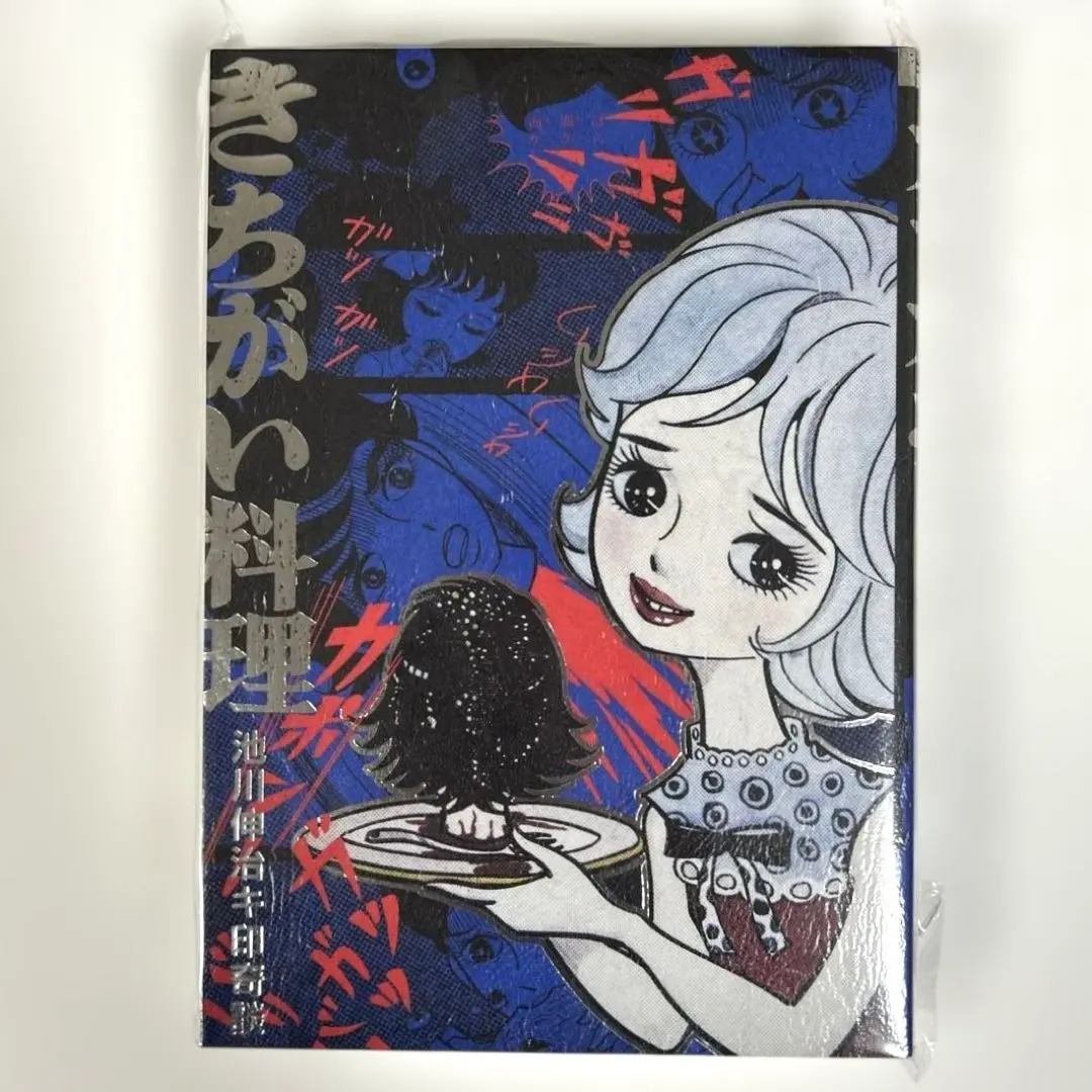 2026年最新】池川伸治の人気アイテム - メルカリ