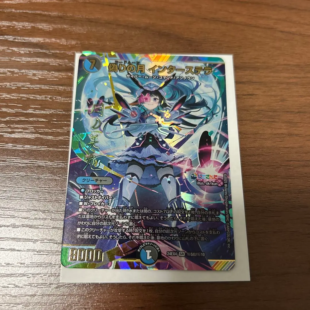2026年最新】デュエマ インターステラ サインの人気アイテム - メルカリ