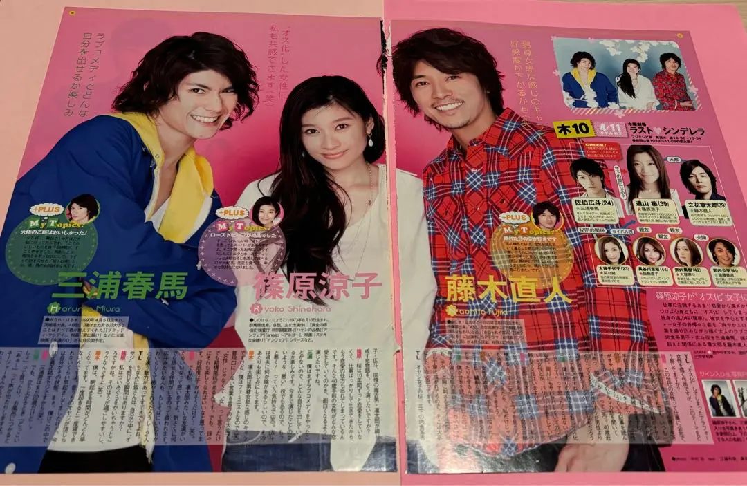 2026年最新】ラストシンデレラ 三浦春馬の人気アイテム - メルカリ