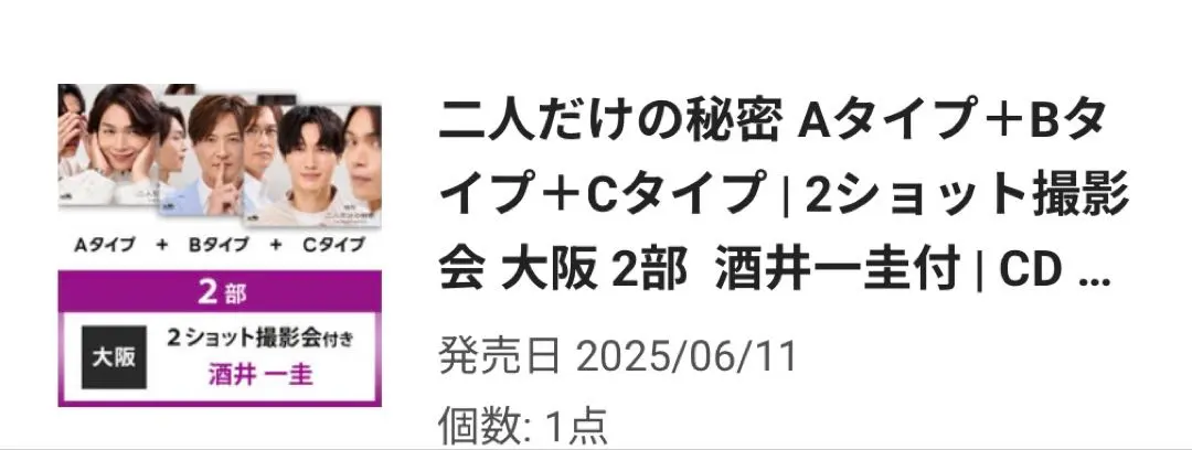 2026年最新】純烈 撮影会の人気アイテム - メルカリ
