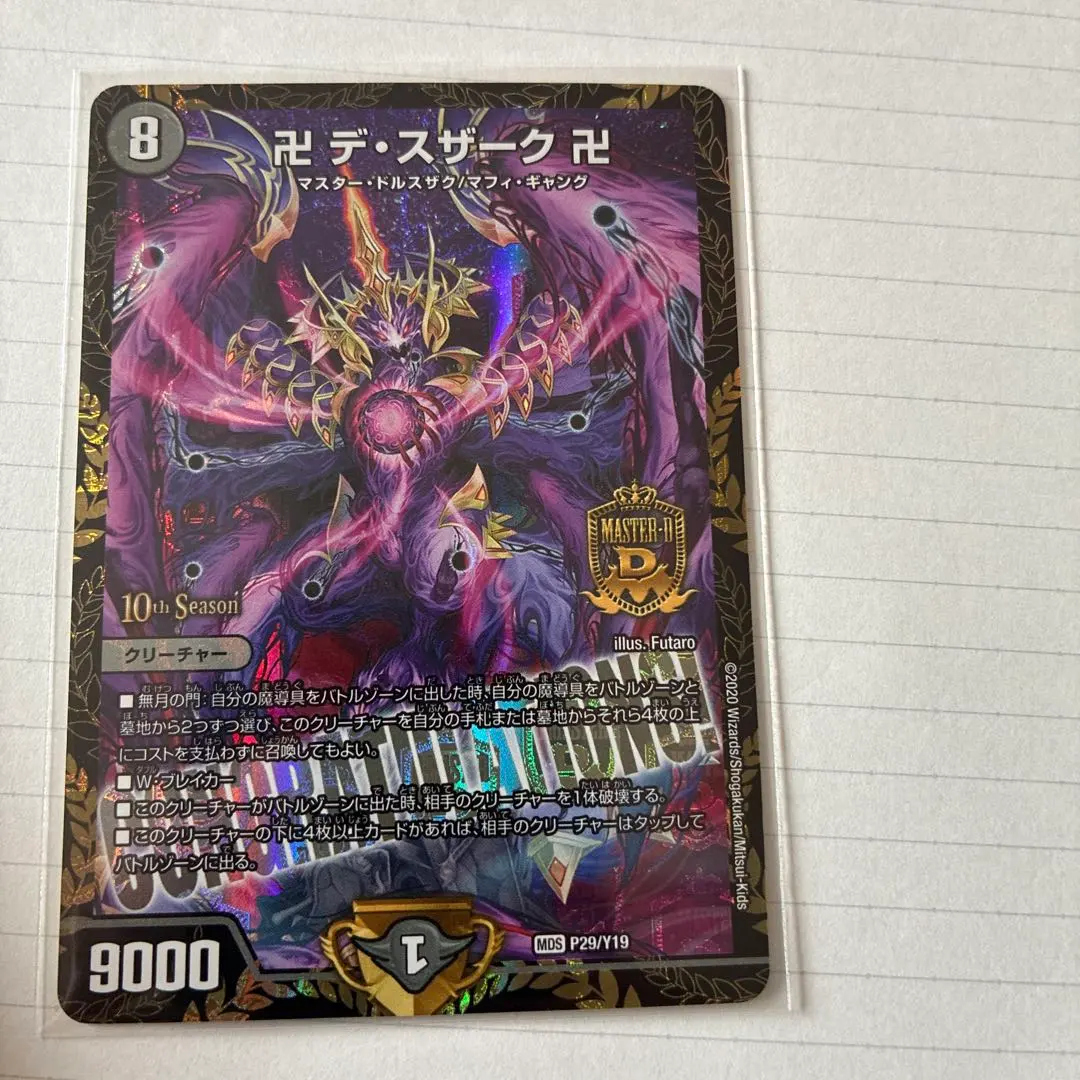 2026年最新】デスザーク プロモの人気アイテム - メルカリ