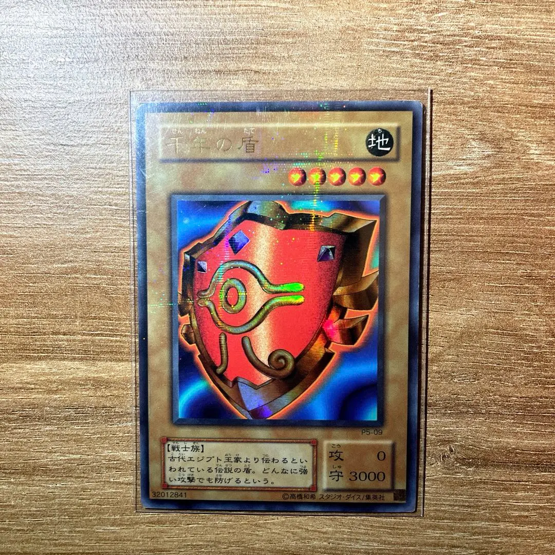 2026年最新】千年竜 初期 ウルトラ パラレルの人気アイテム - メルカリ