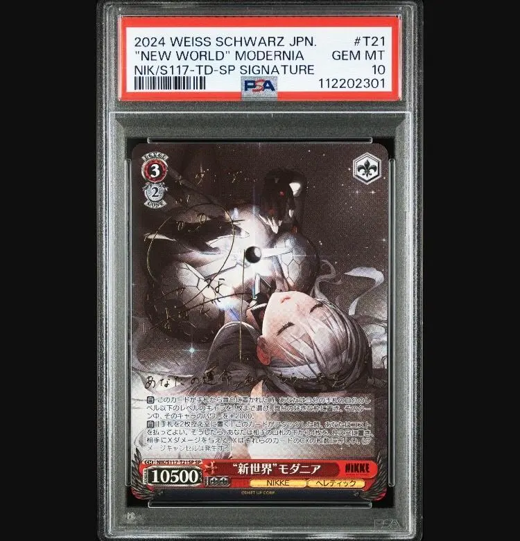 2026年最新】モダニア psa10の人気アイテム - メルカリ