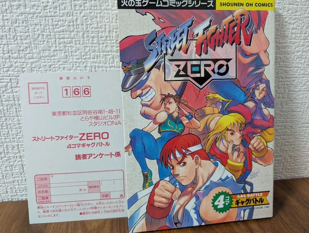 2026年最新】ストリートファイター 4コマの人気アイテム - メルカリ