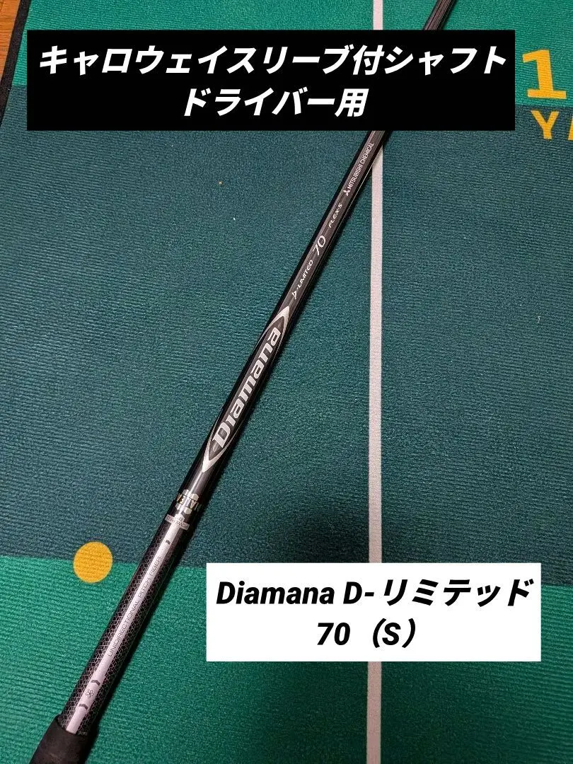 2026年最新】ディアマナ dリミテッド キャロウェイの人気アイテム