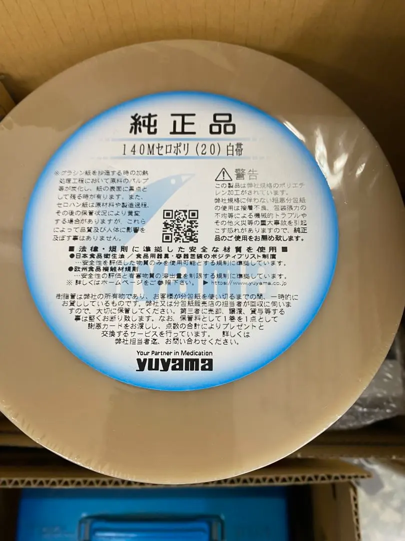 2026年最新】ユヤマ 分包紙の人気アイテム - メルカリ