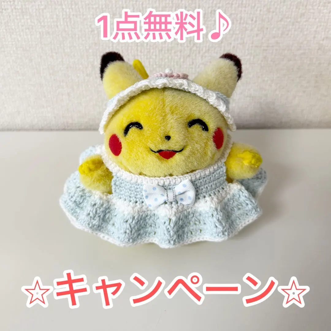 2026年最新】初期ピカチュウ ぬいぐるみ バンザイの人気アイテム