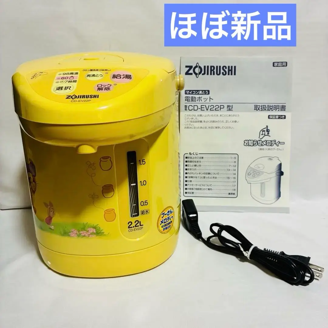 2026年最新】象印 プーさん ポットの人気アイテム - メルカリ