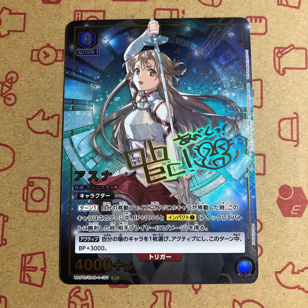 2026年最新】ユニオンアリーナ アスナ サインの人気アイテム - メルカリ