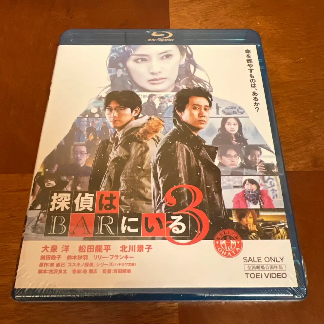 2026年最新】探偵の探偵北川景子の人気アイテム - メルカリ