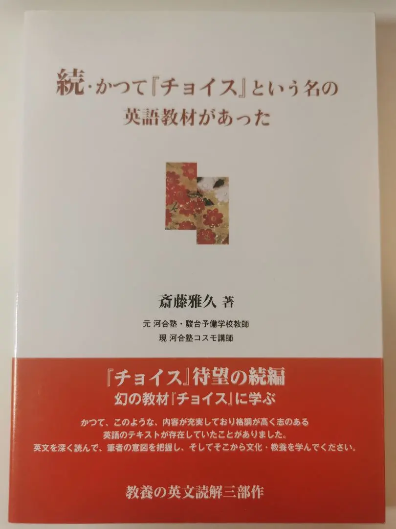 2026年最新】斎藤雅久の人気アイテム - メルカリ