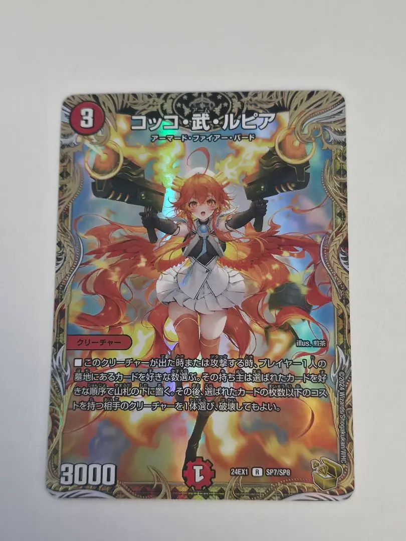 2026年最新】コッコ武ルピア 金トレの人気アイテム - メルカリ