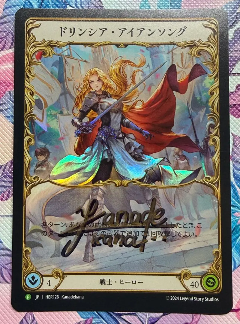 2026年最新】flesh and blood ドリンシアの人気アイテム - メルカリ