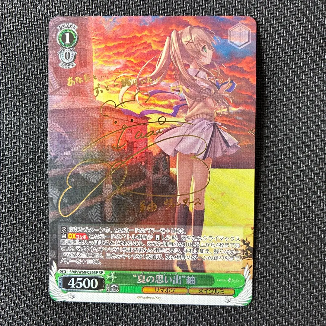 2026年最新】“夏の思い出” 紬 spの人気アイテム - メルカリ