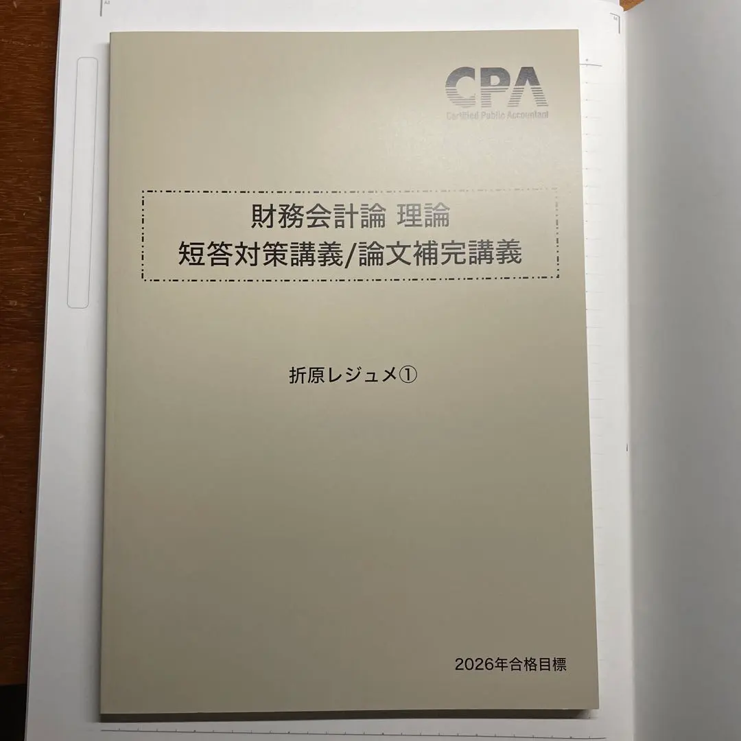 2026年最新】短答対策 折原の人気アイテム - メルカリ