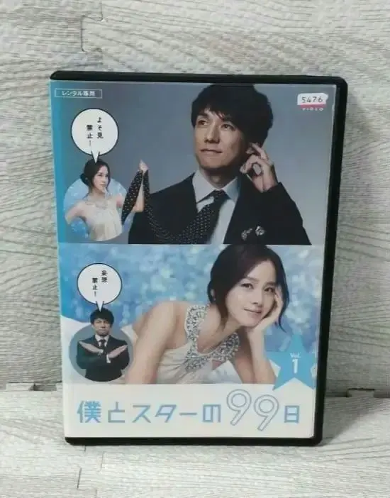 2026年最新】僕とスターの99日の人気アイテム - メルカリ
