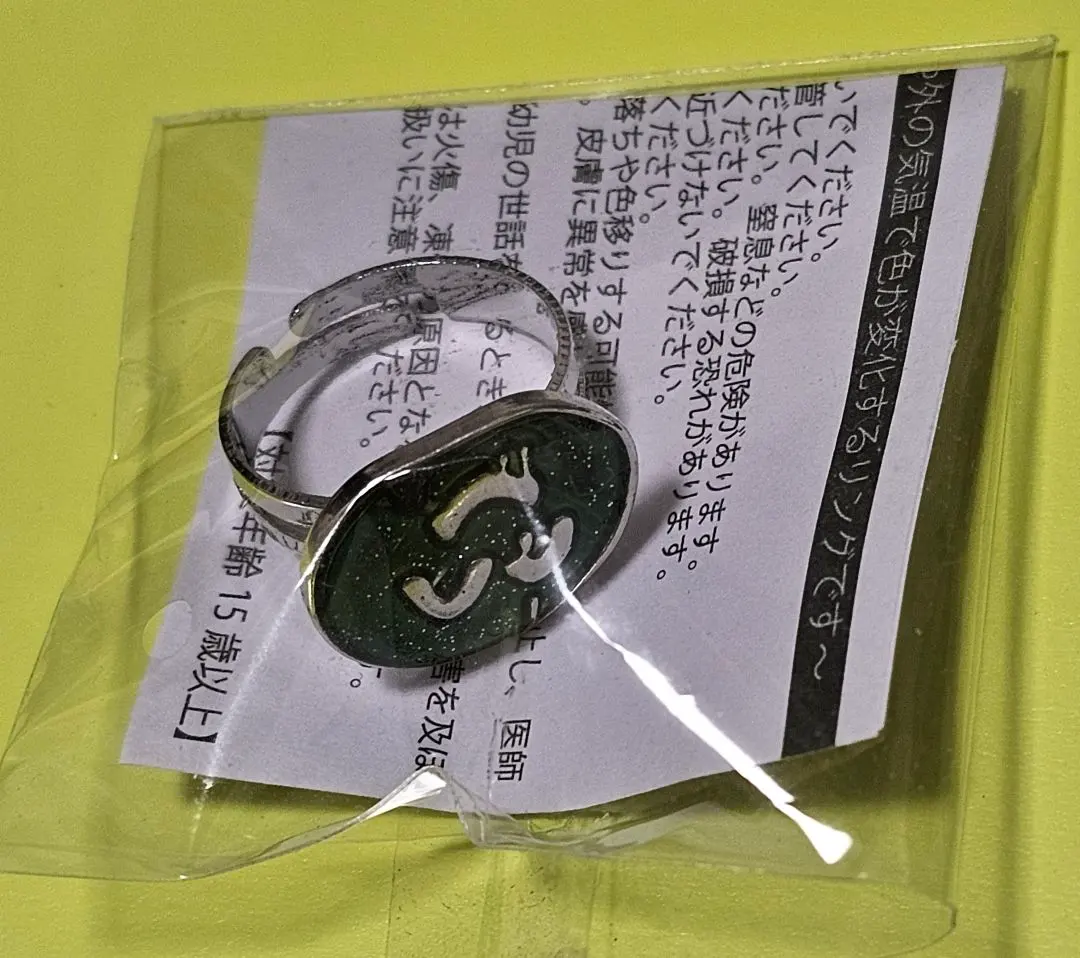 2026年最新】aiko ガチャガチャ 指輪の人気アイテム - メルカリ