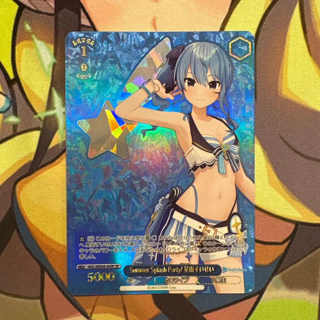 2026年最新】ヴァイス summer sp 星街すいせいの人気アイテム - メルカリ