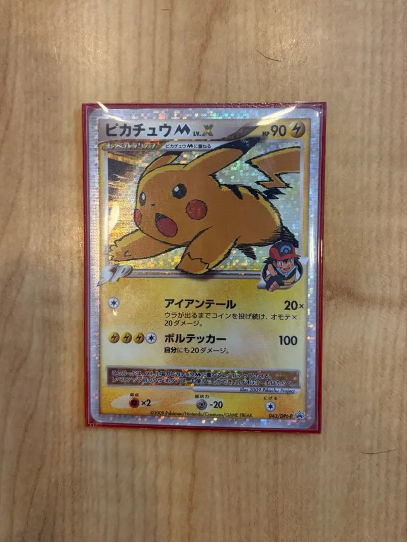 2026年最新】ポケモンカード ピカチュウM LV.X 043/DPt-P プロモの人気