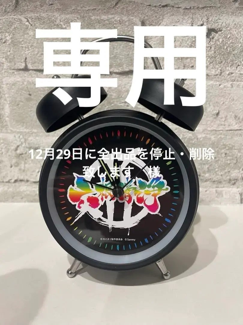 2026年最新】カバネリ 目覚ましの人気アイテム - メルカリ